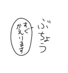 部長の気持ち（個別スタンプ：19）