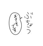 部長の気持ち（個別スタンプ：23）