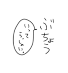 部長の気持ち（個別スタンプ：25）