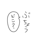 部長の気持ち（個別スタンプ：26）