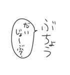 部長の気持ち（個別スタンプ：29）