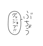 部長の気持ち（個別スタンプ：30）