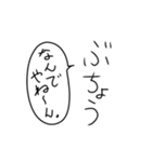 部長の気持ち（個別スタンプ：32）