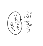 部長の気持ち（個別スタンプ：33）