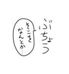 部長の気持ち（個別スタンプ：34）