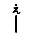 書家が書く暖かい文字 No5（個別スタンプ：2）