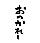 書家が書く暖かい文字 No5（個別スタンプ：3）