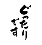 書家が書く暖かい文字 No5（個別スタンプ：7）