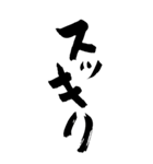 書家が書く暖かい文字 No5（個別スタンプ：8）