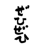 書家が書く暖かい文字 No5（個別スタンプ：9）