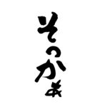 書家が書く暖かい文字 No5（個別スタンプ：10）