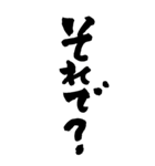 書家が書く暖かい文字 No5（個別スタンプ：11）