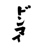 書家が書く暖かい文字 No5（個別スタンプ：14）