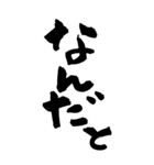 書家が書く暖かい文字 No5（個別スタンプ：17）