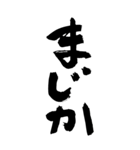 書家が書く暖かい文字 No5（個別スタンプ：20）