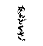 書家が書く暖かい文字 No5（個別スタンプ：21）