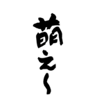 書家が書く暖かい文字 No5（個別スタンプ：23）