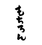 書家が書く暖かい文字 No5（個別スタンプ：24）