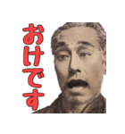 年中使える面白い敬語偉人【ネタ・煽り】（個別スタンプ：4）