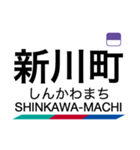 三河線・豊田線の駅名スタンプ（個別スタンプ：3）