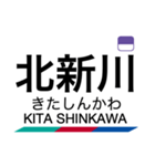 三河線・豊田線の駅名スタンプ（個別スタンプ：4）