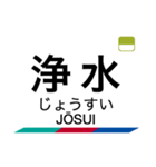 三河線・豊田線の駅名スタンプ（個別スタンプ：25）