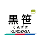 三河線・豊田線の駅名スタンプ（個別スタンプ：27）