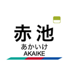 三河線・豊田線の駅名スタンプ（個別スタンプ：30）