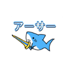 サメ、いるか、シャチ、金魚（個別スタンプ：1）