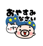 背景が動く♪おやじとニャー年中使える敬語（個別スタンプ：24）