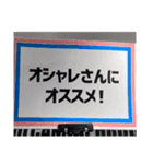 Oshare san ni Osusume！（個別スタンプ：8）