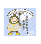 るいくん 季節のメッセージ（春〜梅雨）（個別スタンプ：16）