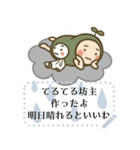 るいくん 季節のメッセージ（春〜梅雨）（個別スタンプ：19）