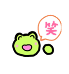 ケロワールド（個別スタンプ：4）