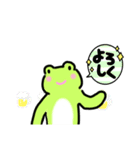 ケロワールド（個別スタンプ：11）