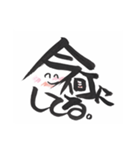 筆文字 よく使う 文字だけ 使いやすい（個別スタンプ：19）