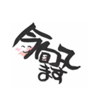 筆文字 よく使う 文字だけ 使いやすい（個別スタンプ：23）