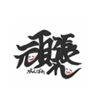 筆文字 よく使う 文字だけ 使いやすい（個別スタンプ：24）