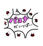 パコナだっペな2（個別スタンプ：40）