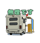 使いやすい♪キャンピングカーのスタンプ（個別スタンプ：38）