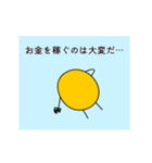 つまらないコイン、ドゥドゥギの社会生活（個別スタンプ：16）