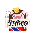タイの若者言葉 ver. 2（個別スタンプ：8）