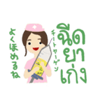 タイの若者言葉 ver. 2（個別スタンプ：15）