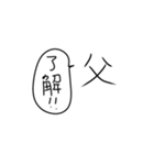 お父さんがゆるく使えるスタンプ。（個別スタンプ：4）