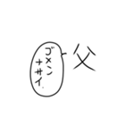 お父さんがゆるく使えるスタンプ。（個別スタンプ：5）