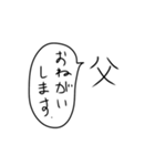 お父さんがゆるく使えるスタンプ。（個別スタンプ：6）