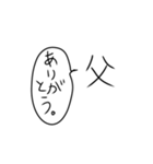 お父さんがゆるく使えるスタンプ。（個別スタンプ：8）