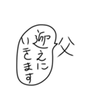 お父さんがゆるく使えるスタンプ。（個別スタンプ：9）