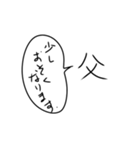 お父さんがゆるく使えるスタンプ。（個別スタンプ：11）
