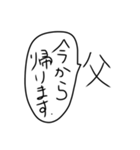 お父さんがゆるく使えるスタンプ。（個別スタンプ：12）